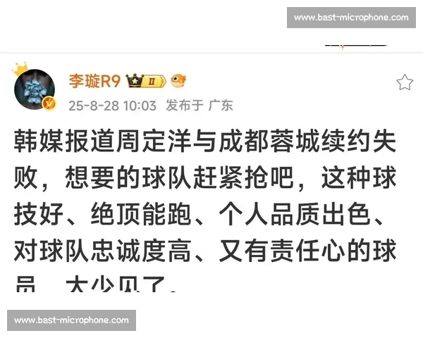 李璇痛批成都蓉城:内部矛盾激化 勿让私利拖垮俱乐部 李璇痛批成都蓉城:内部矛盾激化 勿让私利拖垮俱乐部