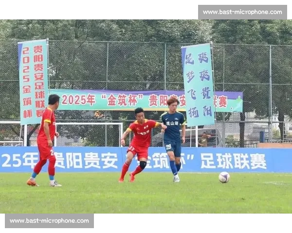 爽爽贵阳足梦飞扬 2025 “金筑杯” 区县足球联赛开赛