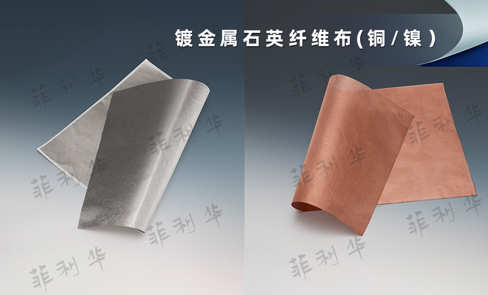 918博天堂 石英纤维  - 副本 (15) 拷贝.jpg